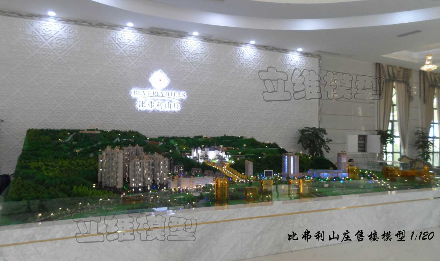 比弗利山庄售楼模型1:120