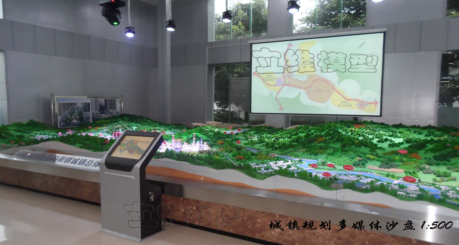 柏果镇多媒体沙盘1:500