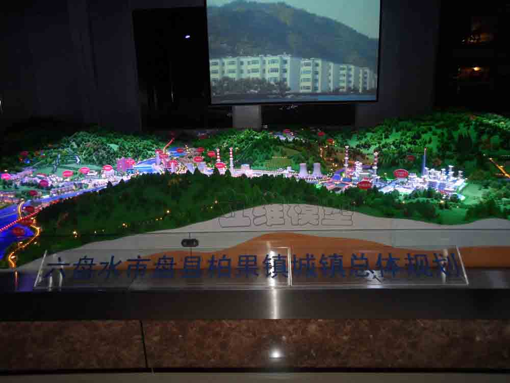 六盘水市柏果镇规划模型1：800