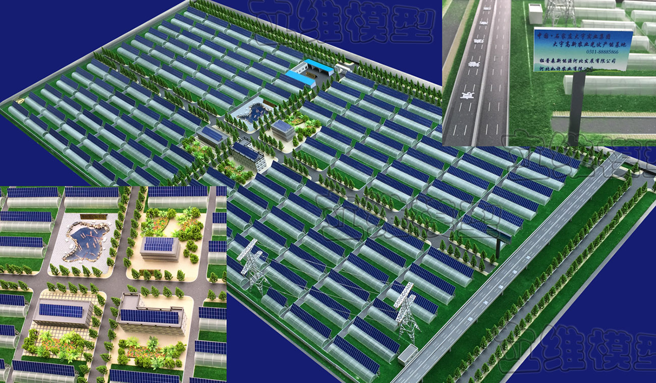 石家庄大宇高新农业光伏产能基地