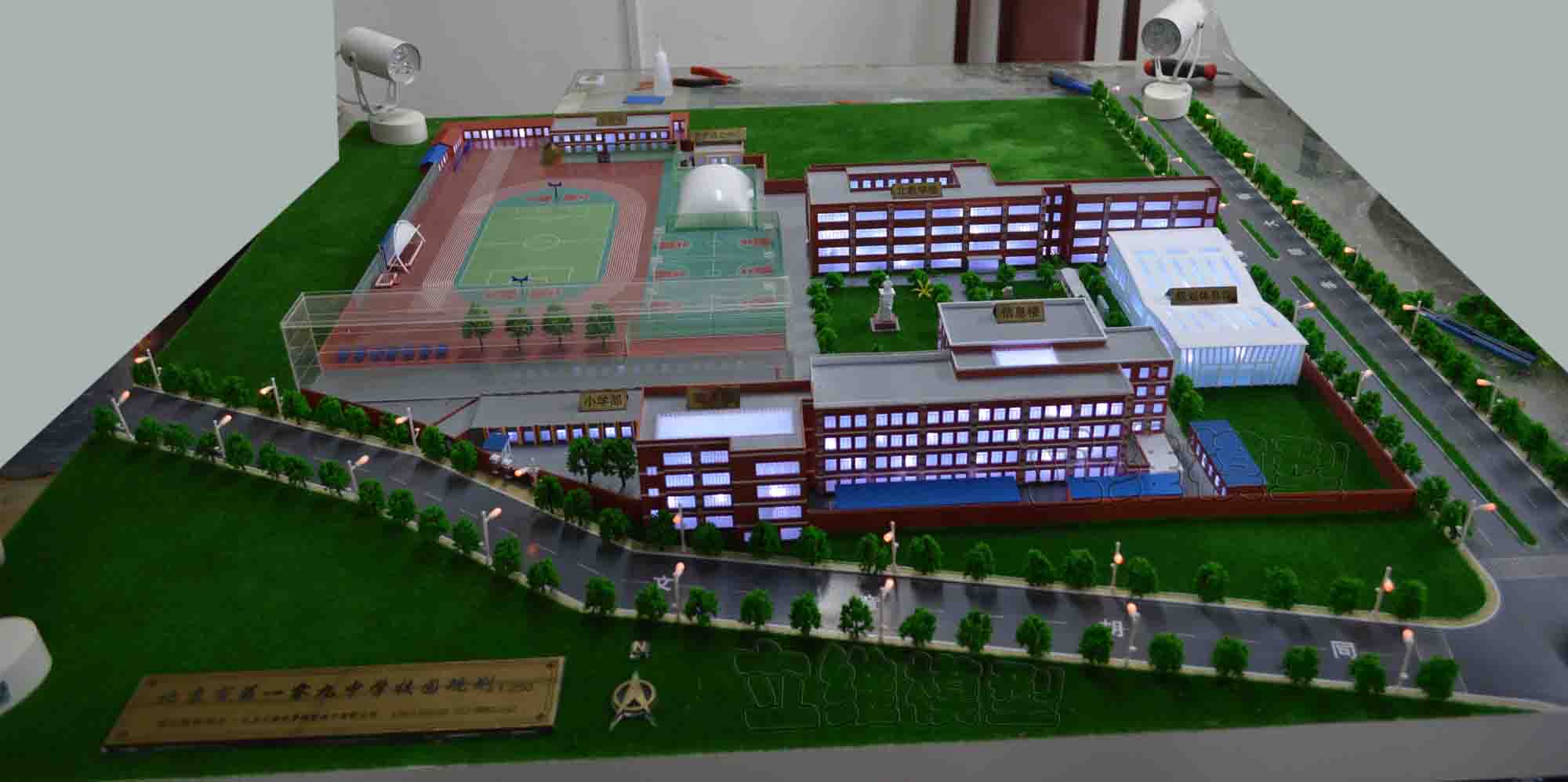 北京109中学校园规划 1:250