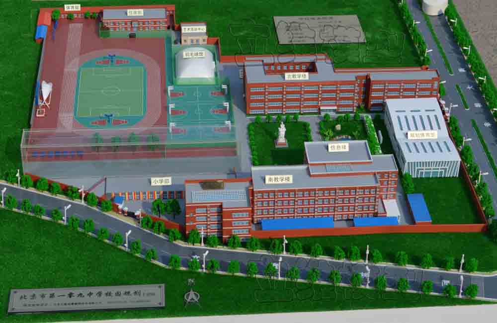 北京109中学校园规划1:250