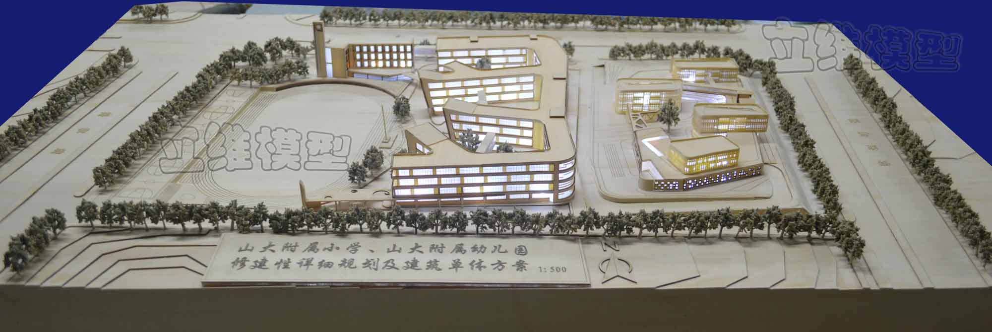 山东大学附属小学