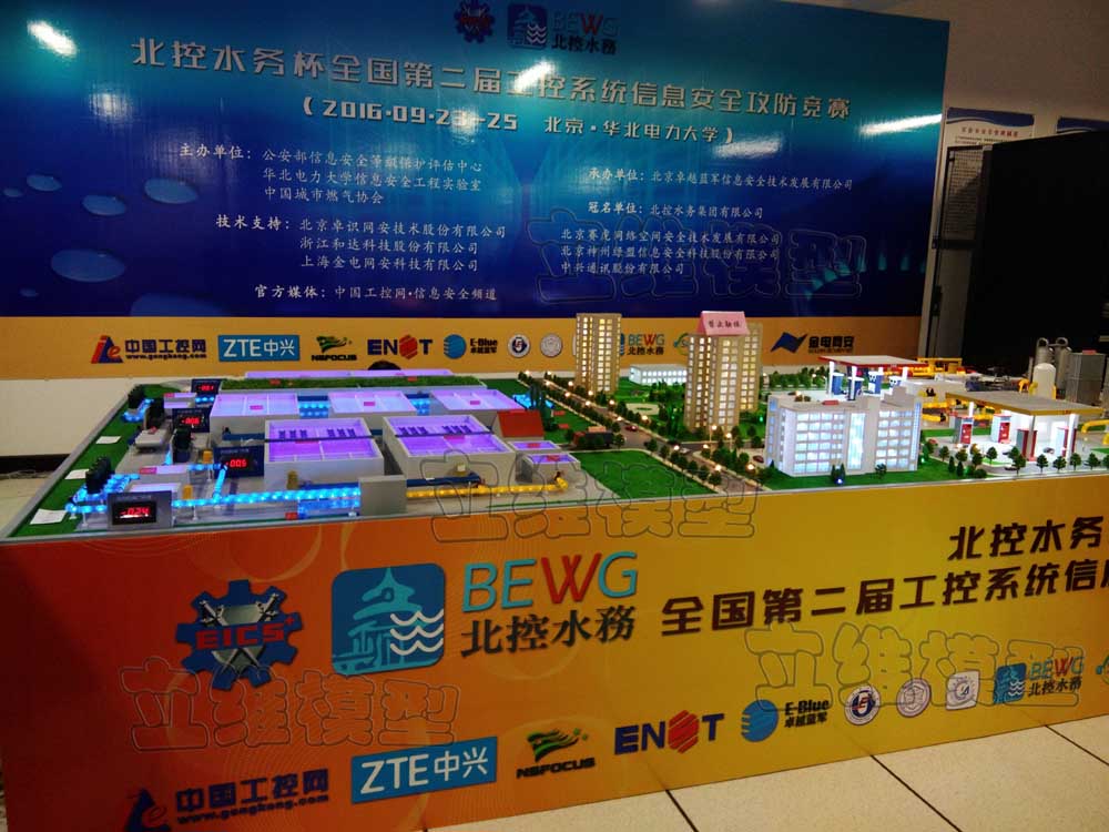 燃气、LNG加气站（信息攻防竞赛模型）