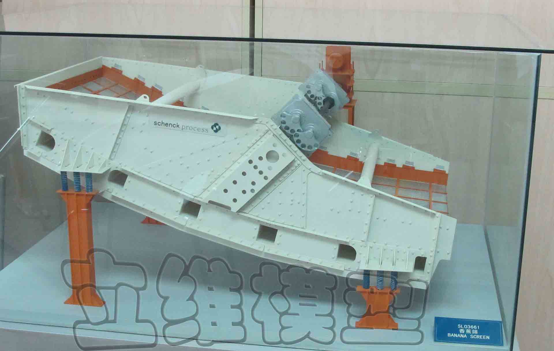 振动筛模型 1：8