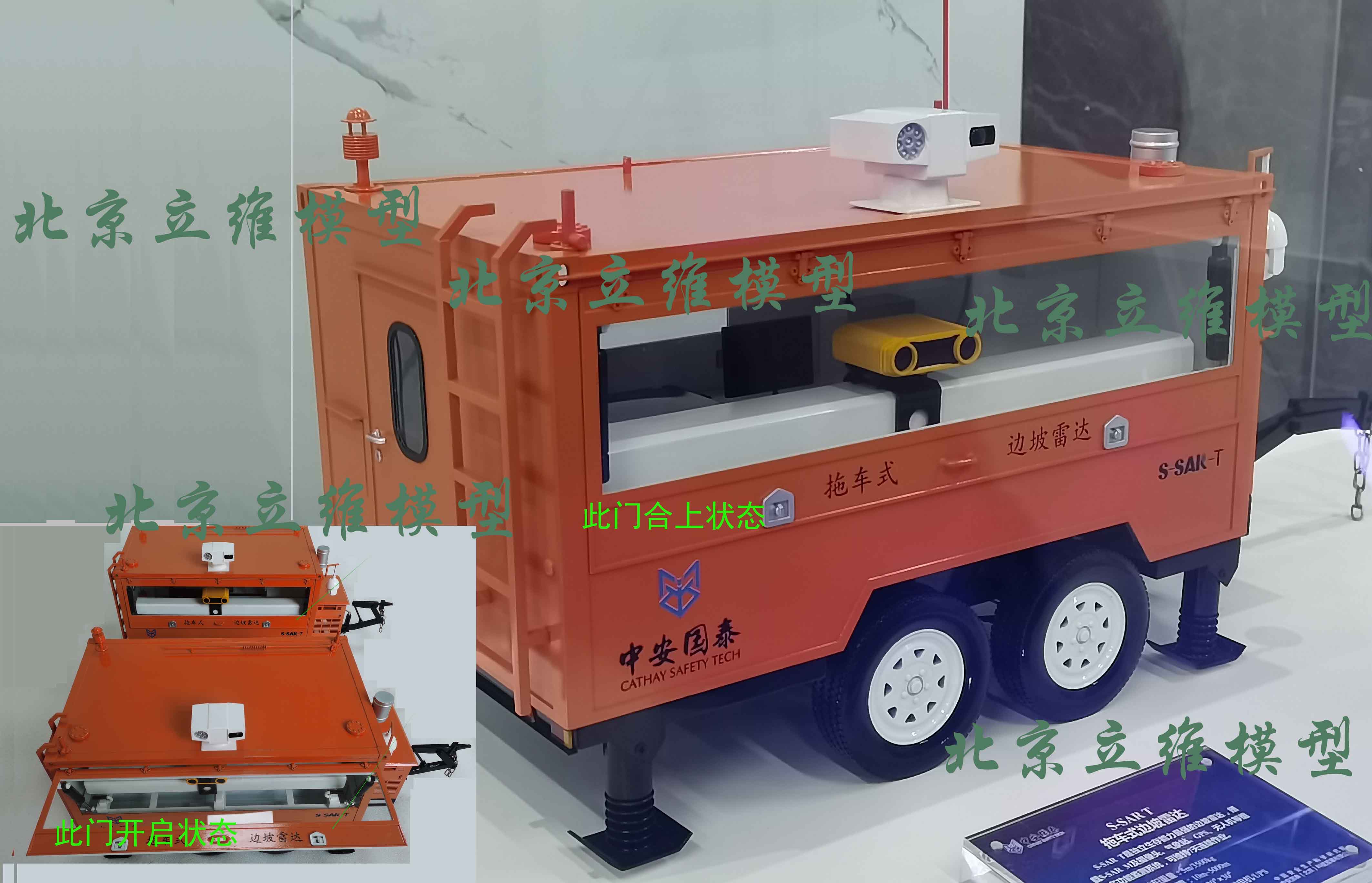 金属制作边坡雷达（拖车式）-中安国泰