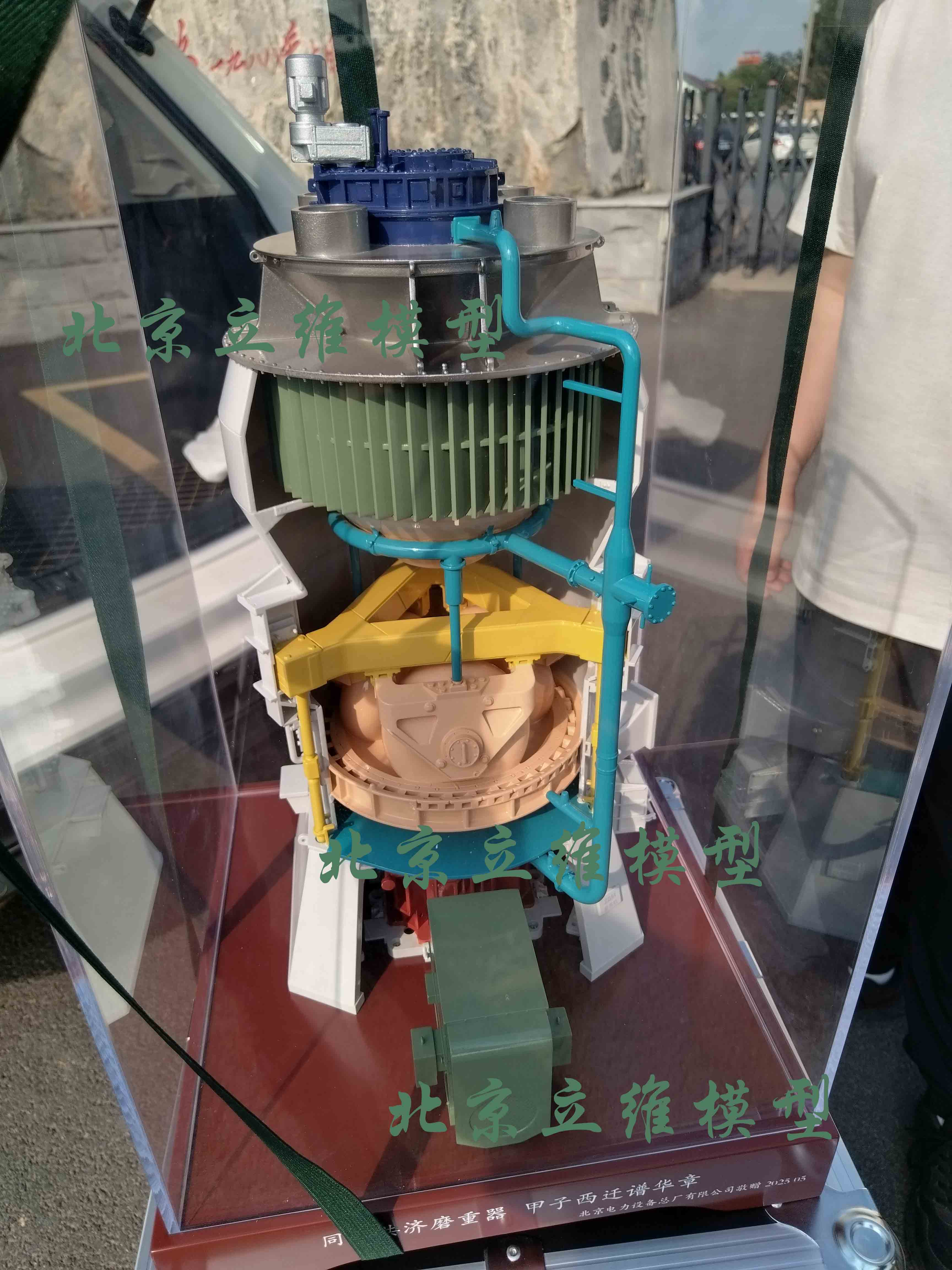 磨煤机剖面内部结构模型 —委托单位北京电力设备总厂