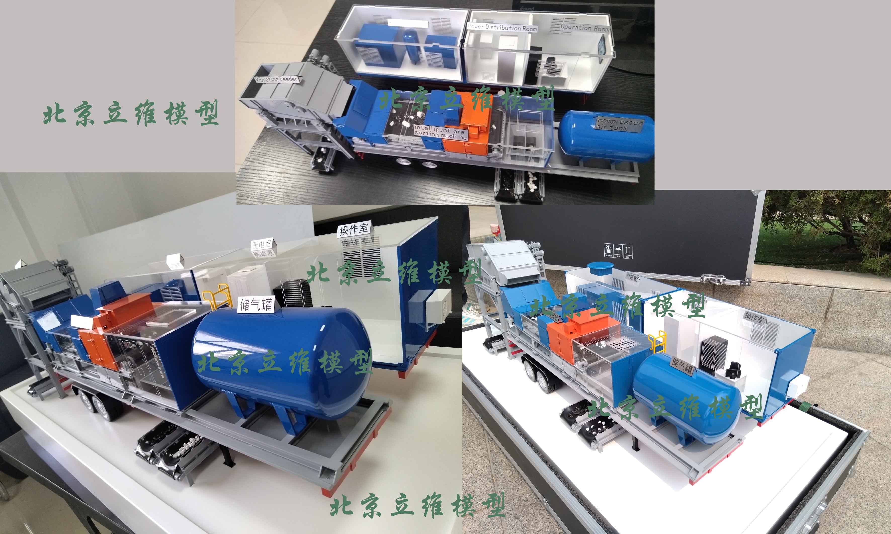 智能选矿模型&mdash;-同方威视委托制作模型尺寸1.2米0.5米0.4米